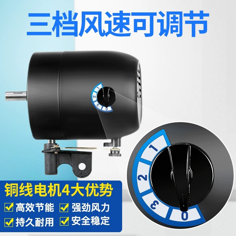 Industrial fan motor high-power horn wall fan accessories universal copper wire machine head 650 shaking powerful motor 750