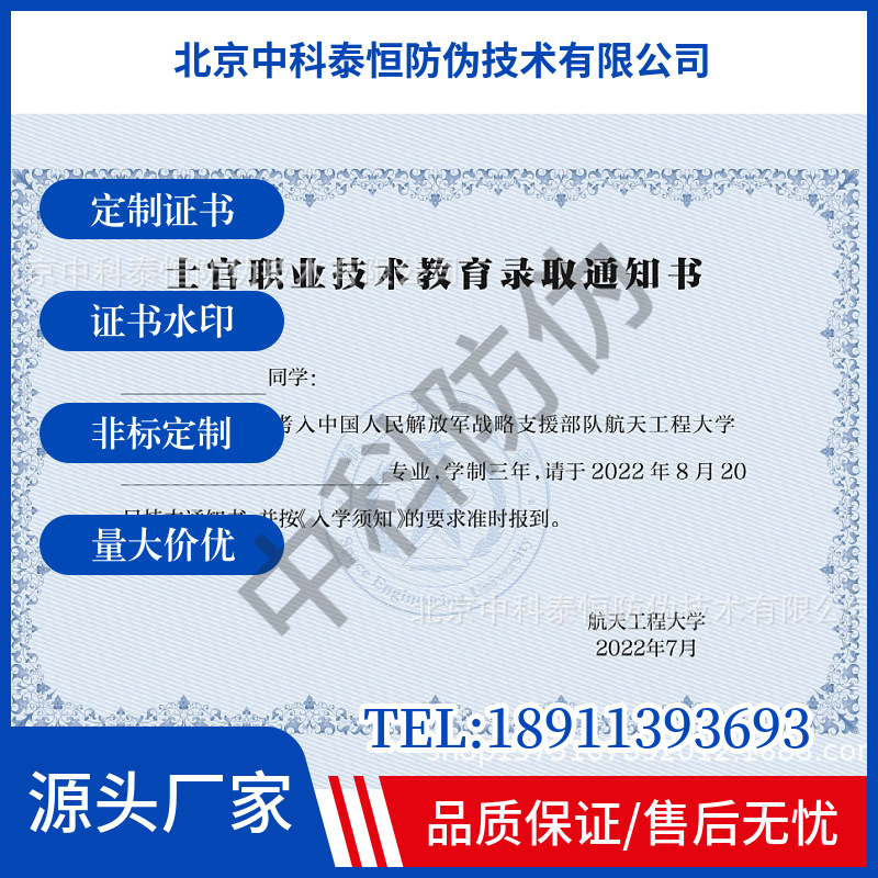 Обработка сертификатов с защитой от подделки, горячее тиснение, коррозионно-стойкие обложки, внутренние страницы с защитой от подделки, бумага с водяным знаком, лазерный узор по выбору