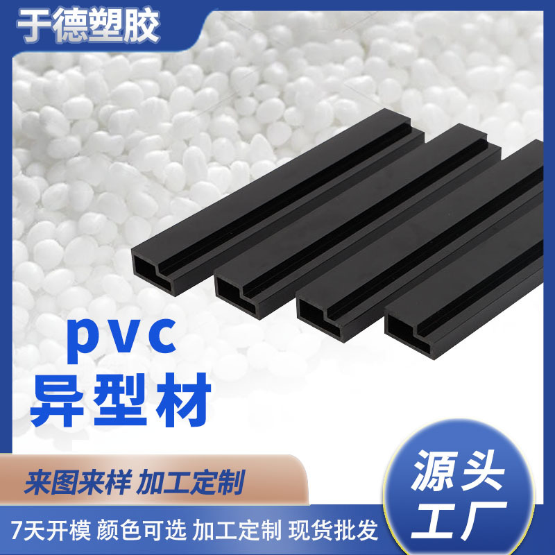 Экструзия пластикового профиля на заводе, индивидуальный АБС, высокоглянцевая трапециевидная лента, ПВХ, мягкая и жесткая коэкструзия, пластиковая кромка