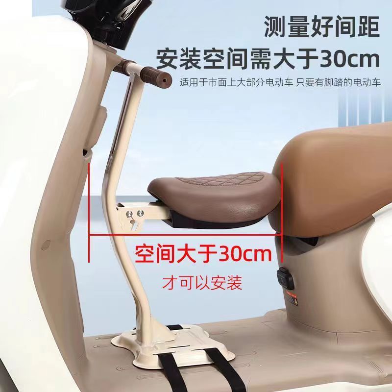 Electric car child seat front baby baby child safety folding battery car universal seat cushion free installation