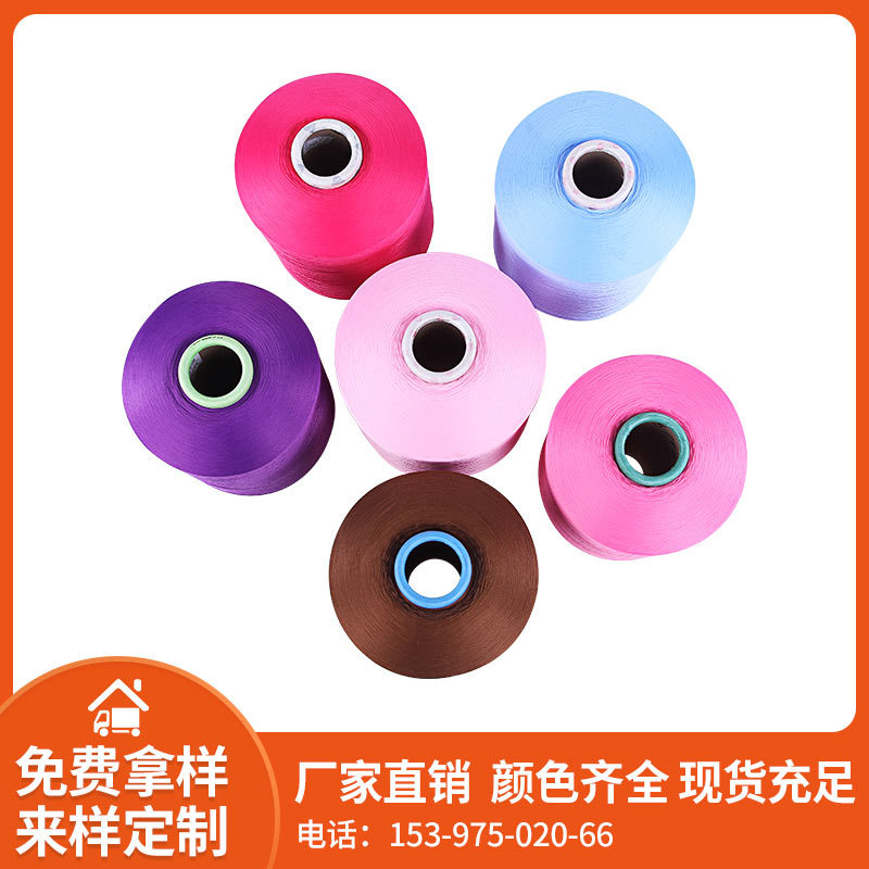 Manufacturer Supplies Colored Polyester Yarn 150D Low-Elastic Colored Polyester Yarn Semi-Matte Fluffy