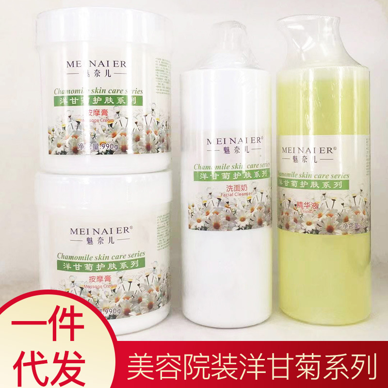 Крем для массажа Charm с ромашкой, большой флакон, тоник, очищающее средство для лица, эксфолиирующий крем, эмульсия, эссенция