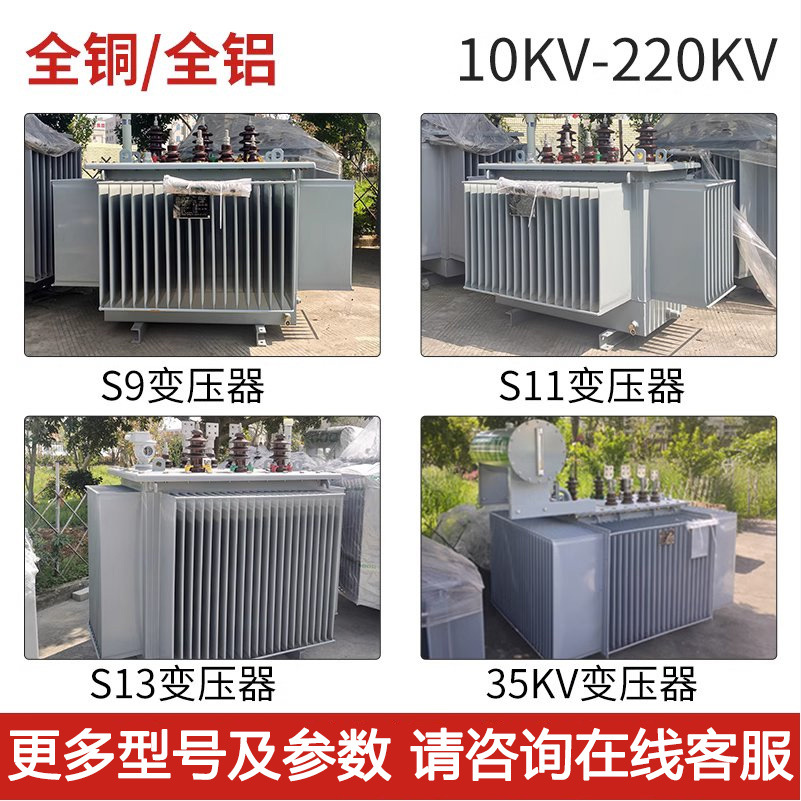 80/250/315/400Kva Kilowatt High Voltage Three-Phase Power Transformer Manufacturer S11 Copper Oil Immersed Transformer