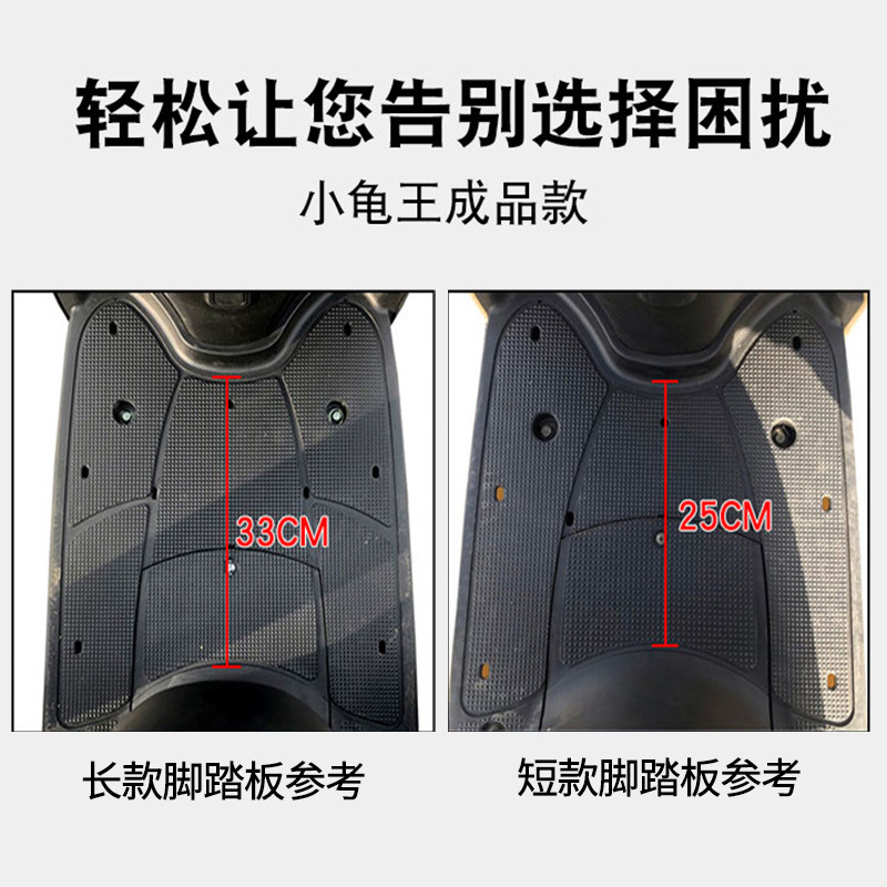Electric Battery Motorcycle Foot Pad Foot Pad Yadi Universal Emma Special Tram Foot Pedal Bell