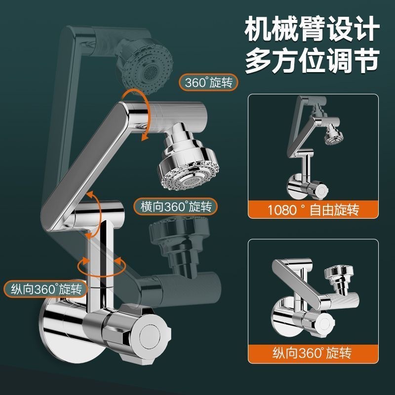 Lucky Cat Faucet Washbasin Universal Adjusting Faucet Kitchen Outlet Cold and Hot Water Double Opening Mechanical Arm Universal Faucet