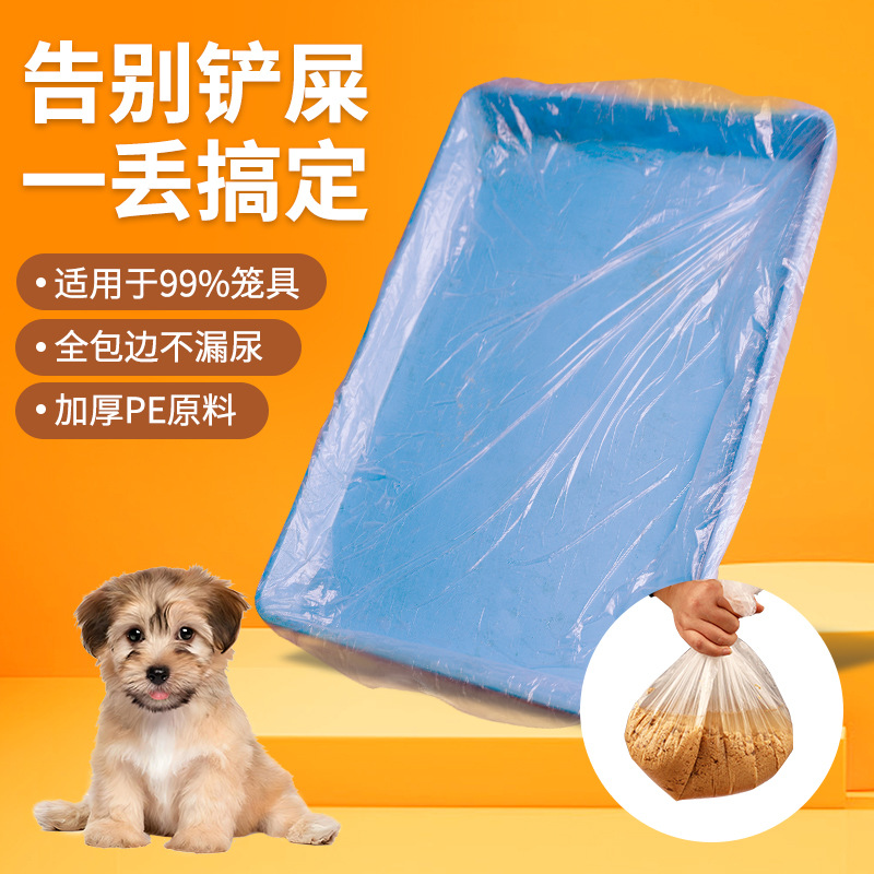 Thickened Elastic Pet Film Cover Rabbit Cage Bird Tray Bag Special Dog Toilet Chassis Cleaning Bag for Urine Collection