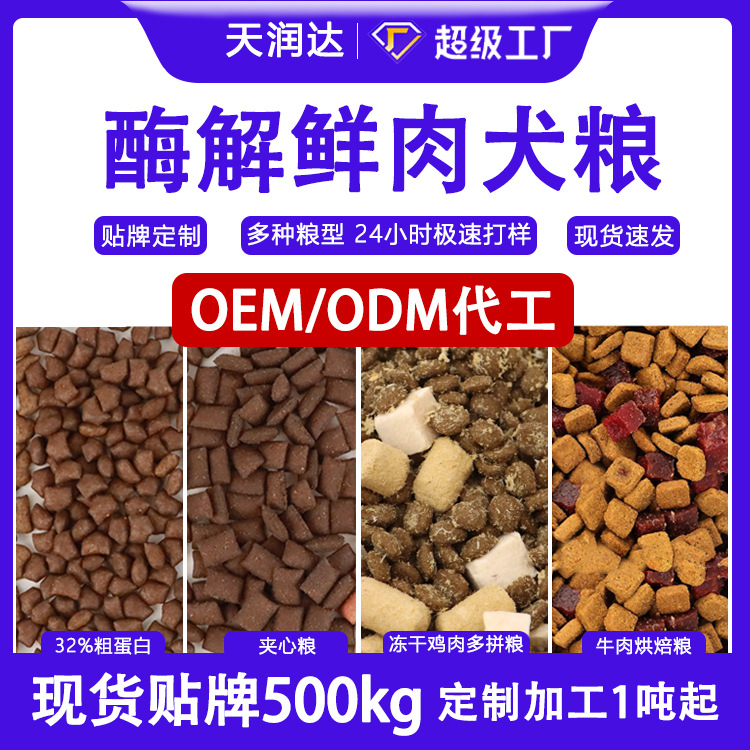 Корм для собак, OEM, выпечка, универсальный для щенков, 20кг, оптовая продажа от производителя