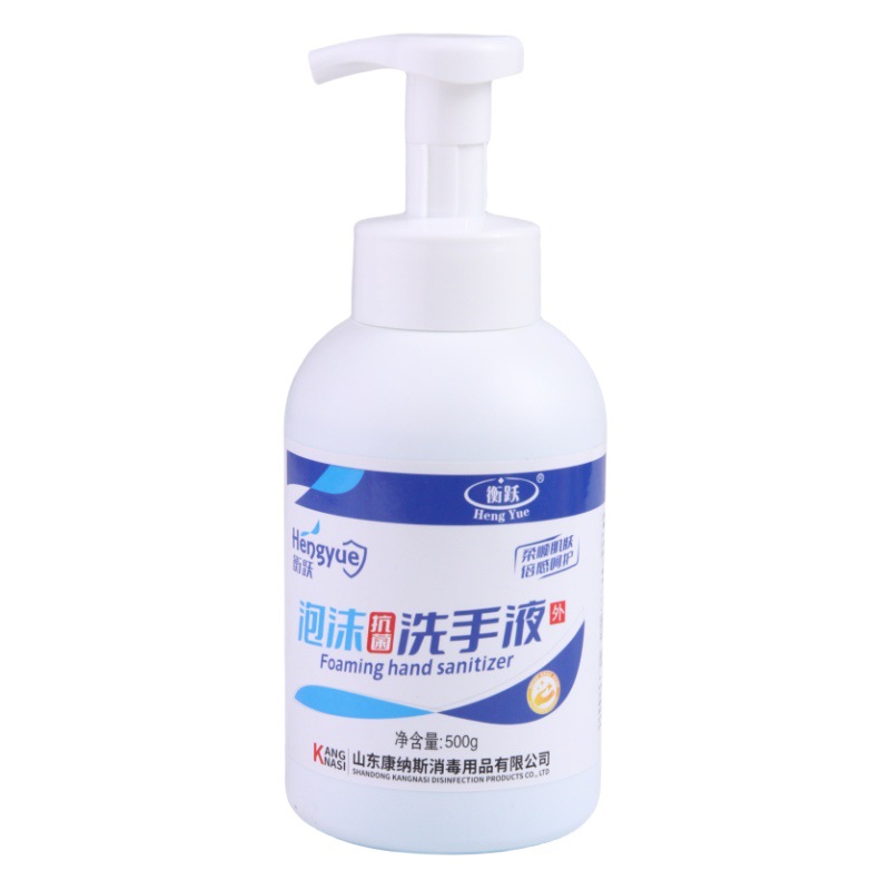 Hengyue foam antibacterial hand sanitizer for pregnant and young use 500g Press bottle household factory wholesale antibacterial killing Hotel