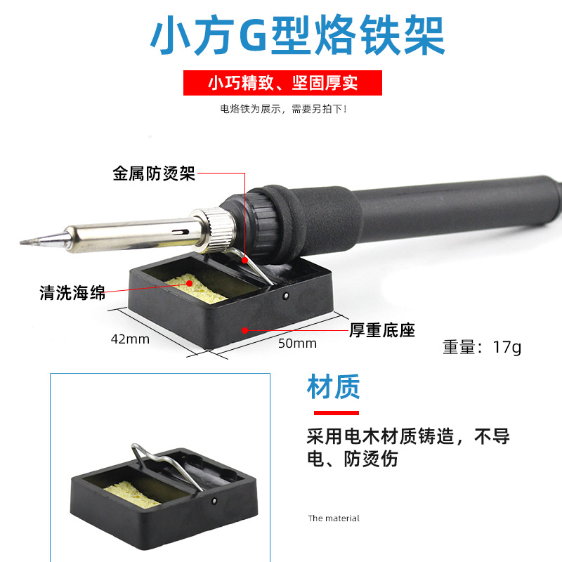 Factory wholesale multi-functional Luo iron rack soldering station aluminum alloy high temperature resistant soldering iron rack cast iron special electric soldering rack