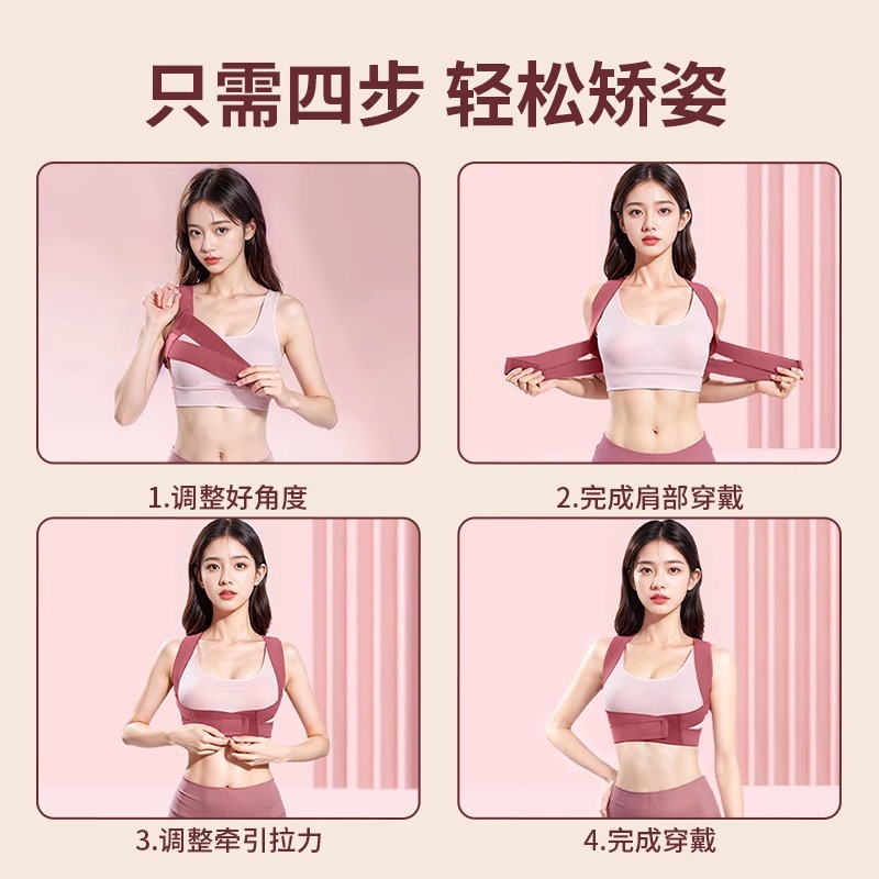 Corrector Belt for Men and Women, Adults and Teenagers, Invisible Keel Posture Correction Belt, Posture Correction and Shoulder Opening Artifact