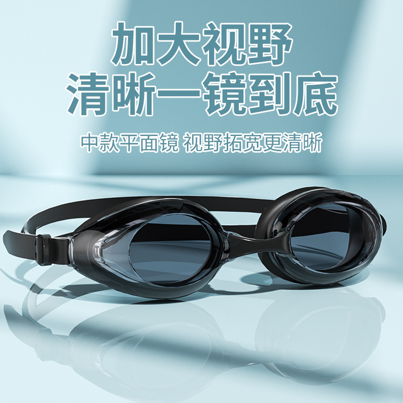 Adult swimming goggles large frame HD waterproof anti-fog myopia diving eye protection swimming glasses professional equipment swimming cap cross border