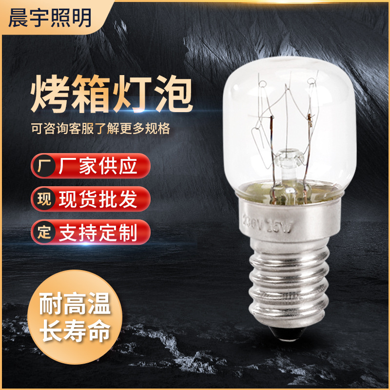 T22 лампа для духовки микроволновая печь холодильная лампа освещение шкафа индикаторная лампа в наличии оптовая продажа