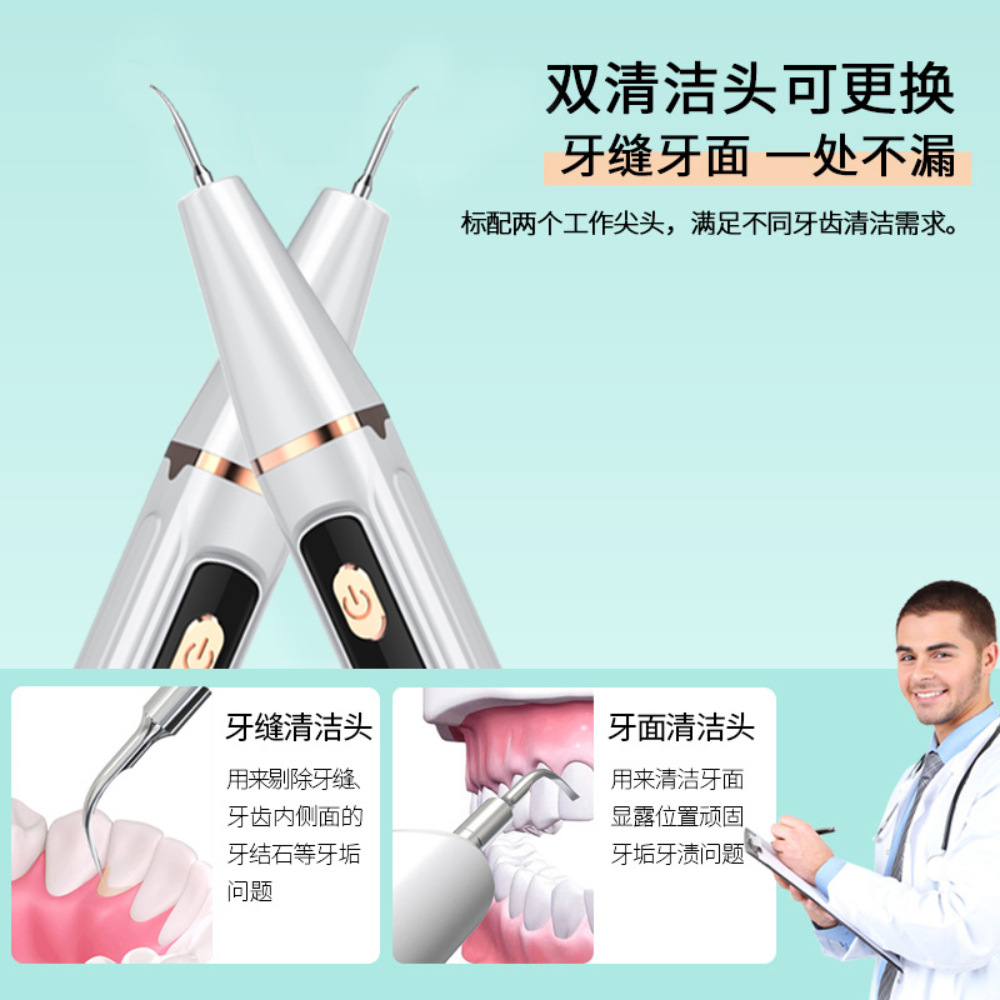 Cross-border new household small ultrasonic smart dental scaler dental scaler cleaning tooth dirt portable power storage