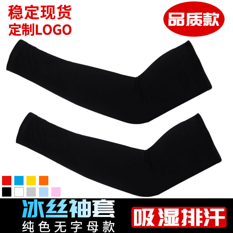 Большие защитные рукава от солнца, анти-УФ, для активного отдыха