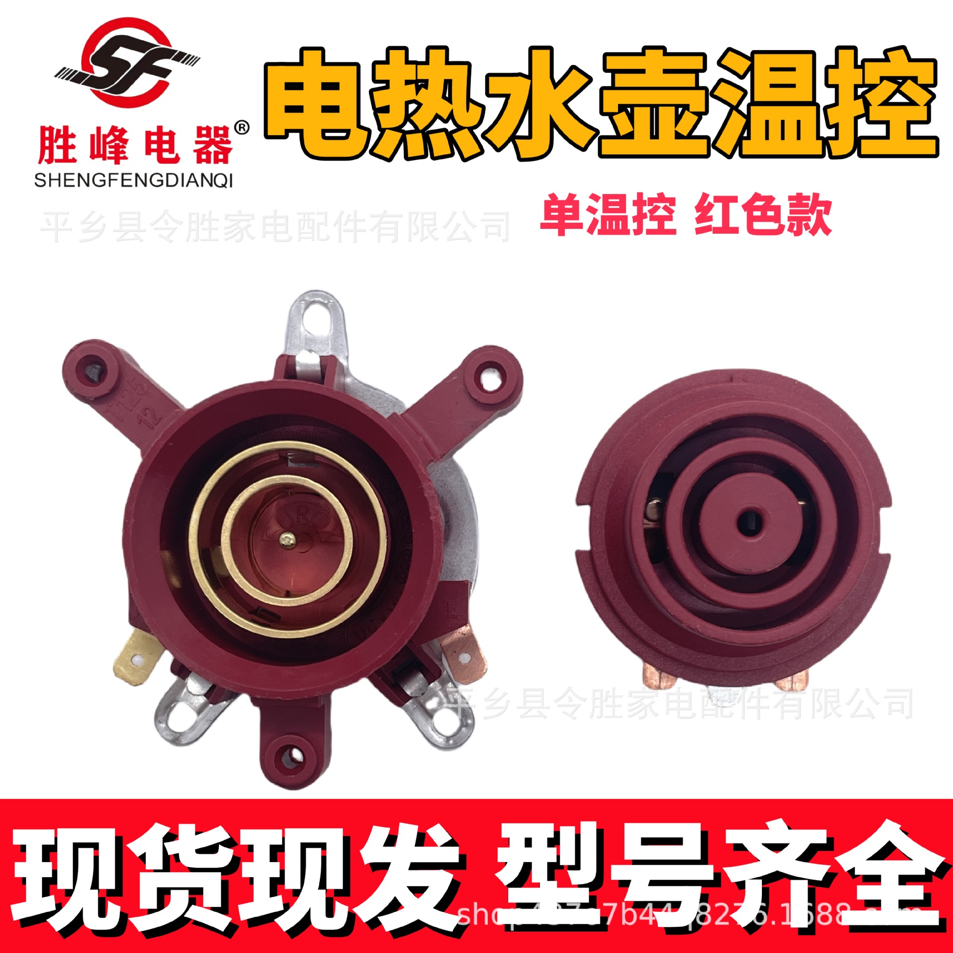 Электрический чайник красный соединитель универсальный автоматический аксессуар для чайника