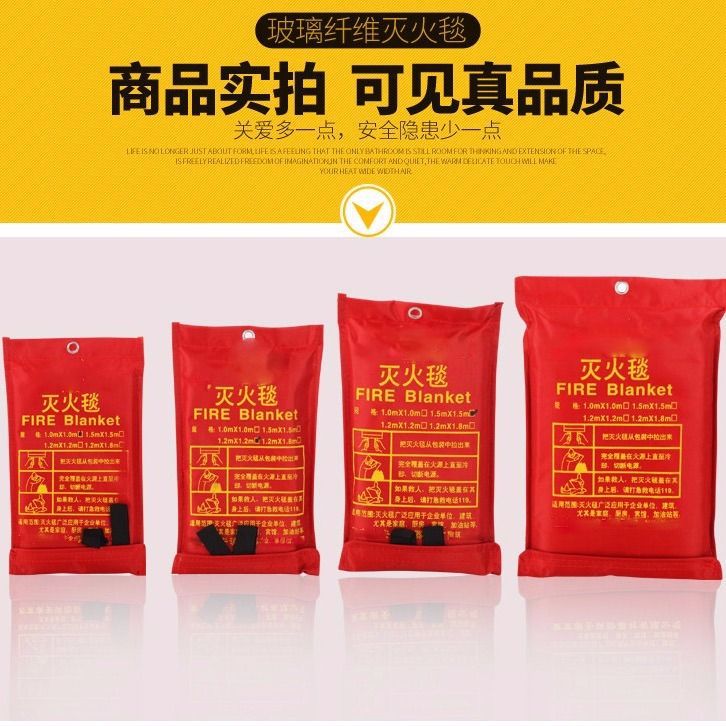 Пожарное одеяло для домашнего использования с сертификатом пожарной безопасности 1,7 м, стандарт качества, оригинальный комплект для гостиниц и кухни