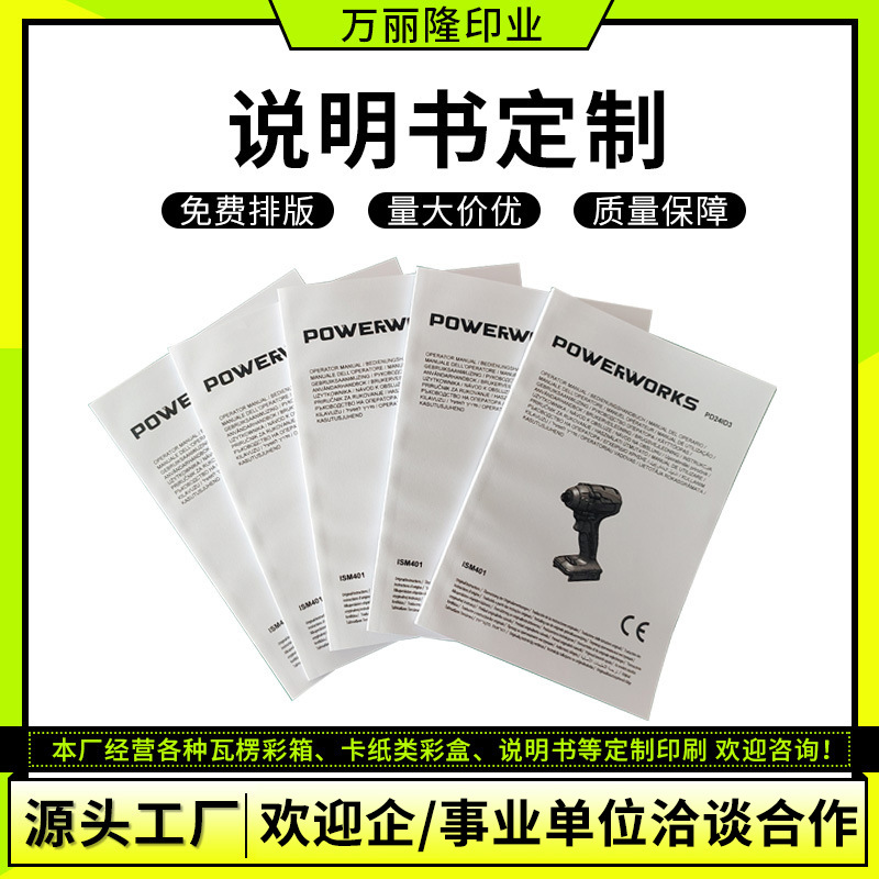 Печать книги продукта, корпоративная брошюра, печать складных материалов, печать руководств, производитель, Цзянсу, Чанжоуский