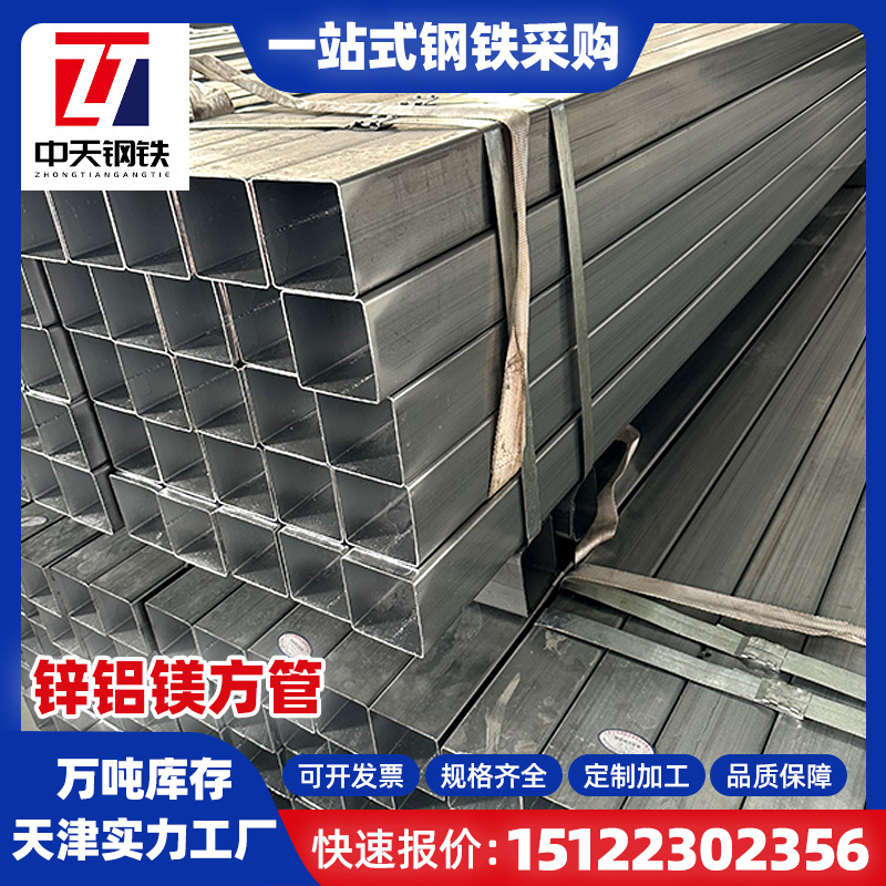 Zinc aluminum magnesium square tube 40*60 high zinc 275g s350 zinc aluminum magnesium square rectangular tube sunshine room column magnesium aluminum zinc square tube
