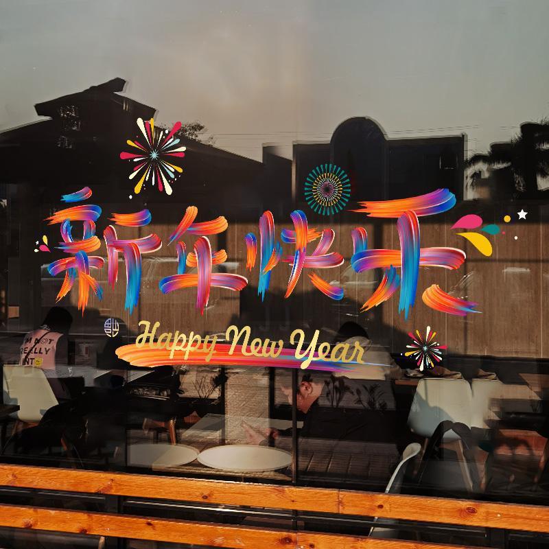Year of the Horse Decoration Window Decoration Happy New Year Window Sticker Spring Festival New Year Door Sticker Painting Window Electrostatic Glass Sticker