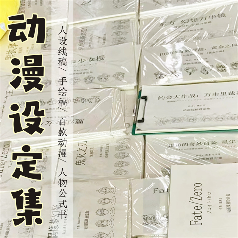 Комикс шоу горячая распродажа огненная тень пират альбом фото набор аниме настройка набор ручной рисунок черновик люди набор персонажи формула книга