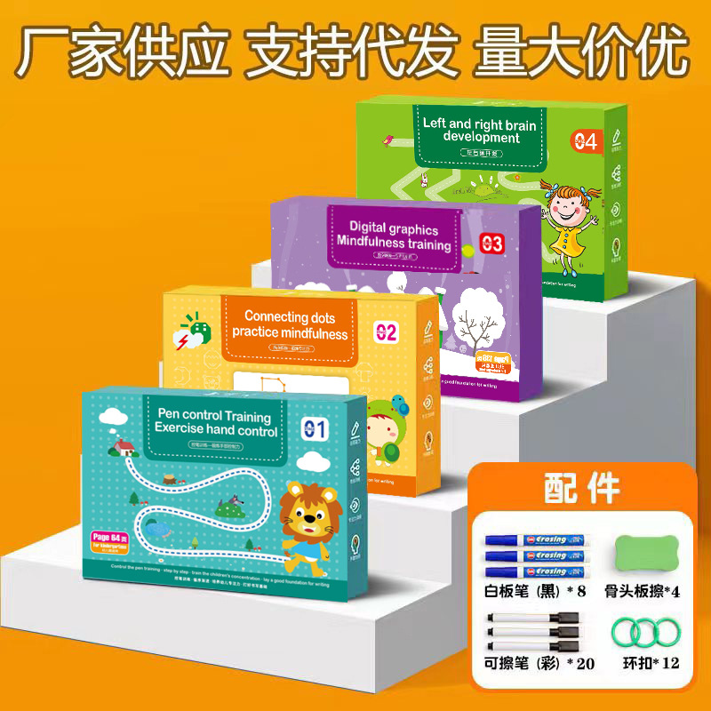 Книга для тренировки контроля ручки для детского сада Эрастируемая бумага