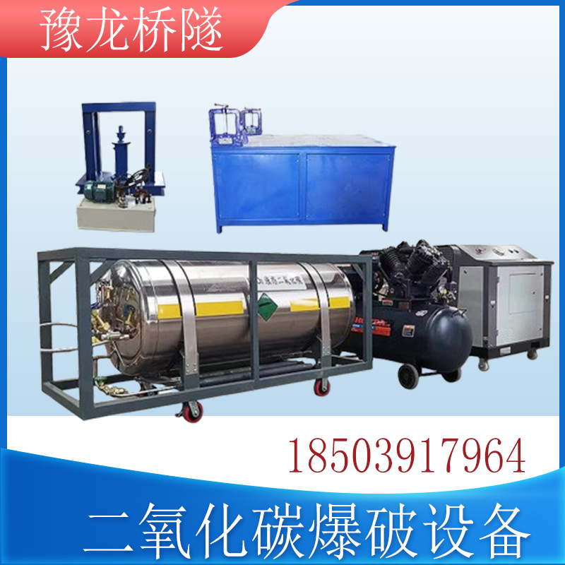 Оборудование для заполнения труб для взрыва жидким кислородом CO2, оборудование для взрыва углекислого газа