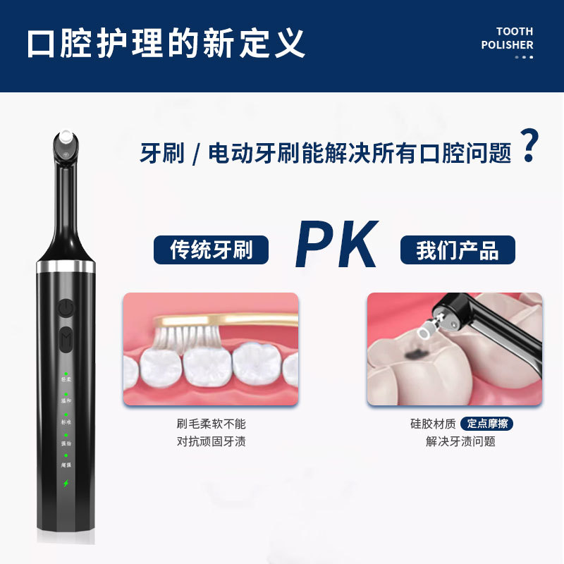 New Molar Household Yellow Teeth Polisher Teeth Beauty Teeth Instrument Oral Cleaning Care Electric Teeth Whitening Instrument