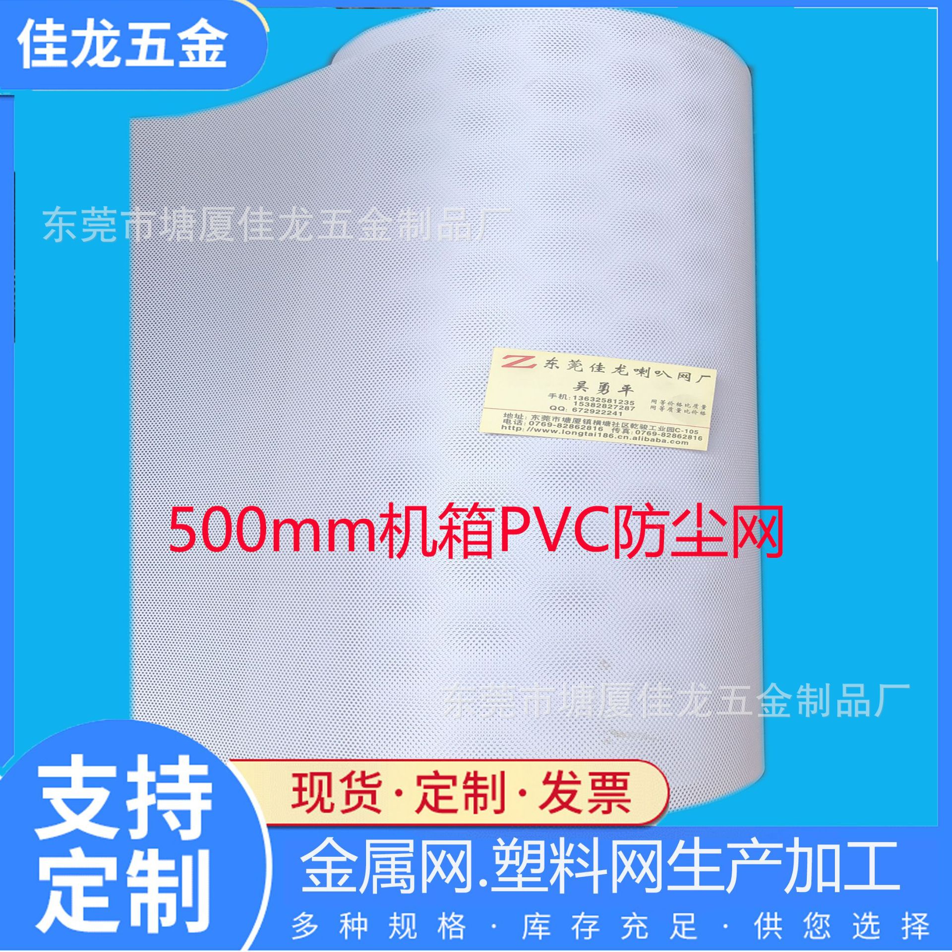 Perforated Mesh Headphone Speaker Mesh Dustproof Filter Pvc Speaker Mesh Computer Case Cooling Mesh Fan Dustproof Cover