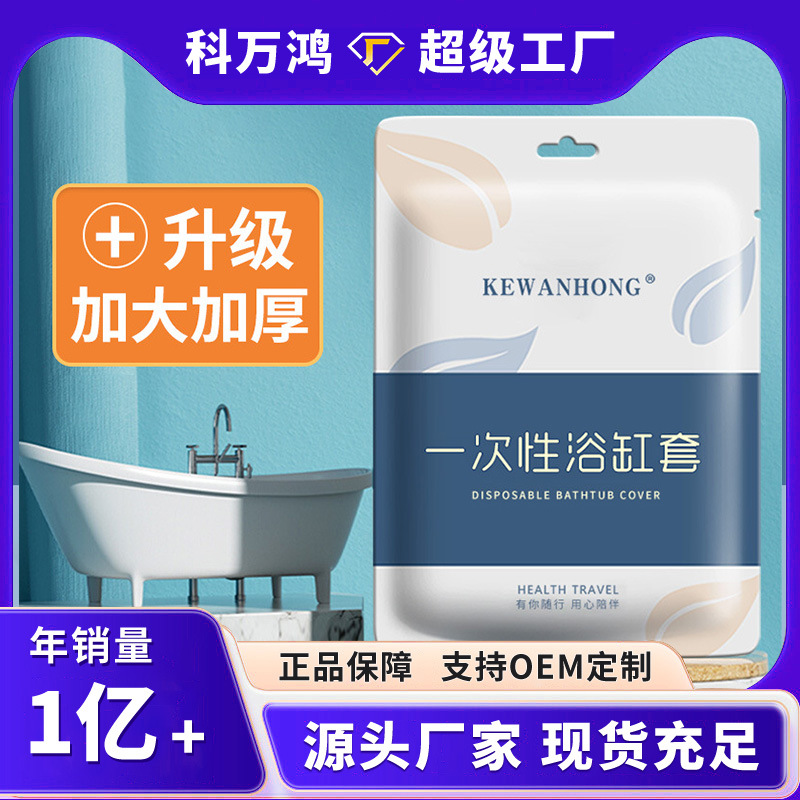 Одноразовый банный пакет утолщенный банный рукав независимый банный пакет для путешествий отельный банный грязный пластиковый пакет оптом