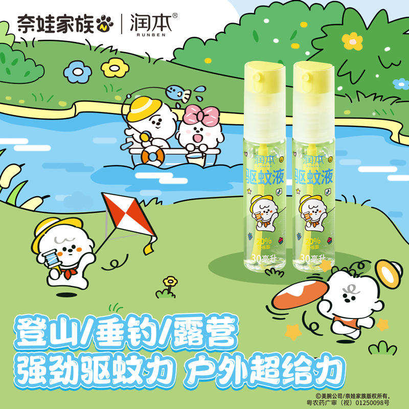 Runben mosquito repellent anti-mosquito spray outdoor mosquito repellent baby mosquito bites spray mosquito repellent wholesale anti-biting liquid