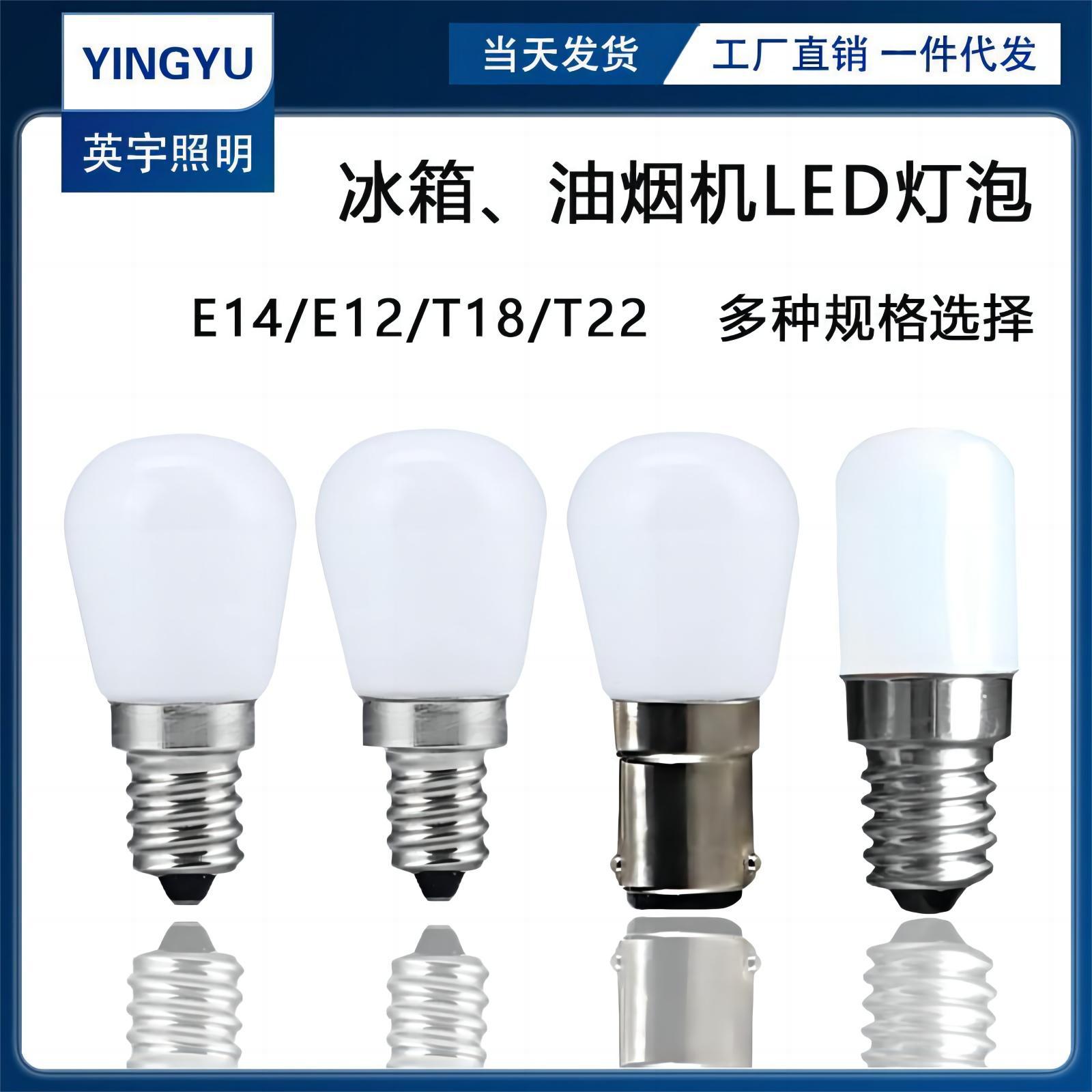 LED лампа для холодильника Bubble T22, лампа T12 для морозильника, T18, T26, для швейной машины, E12E14E17, зеркало для макияжа