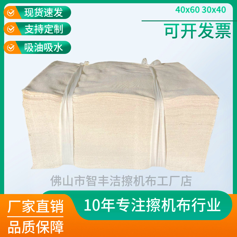 40 Cotton Standard White Rag Industrial Rag Pure Cotton Cloth Head Wiping Machine Cloth Oil-Absorbing Rag Dust-Free Manufacturer