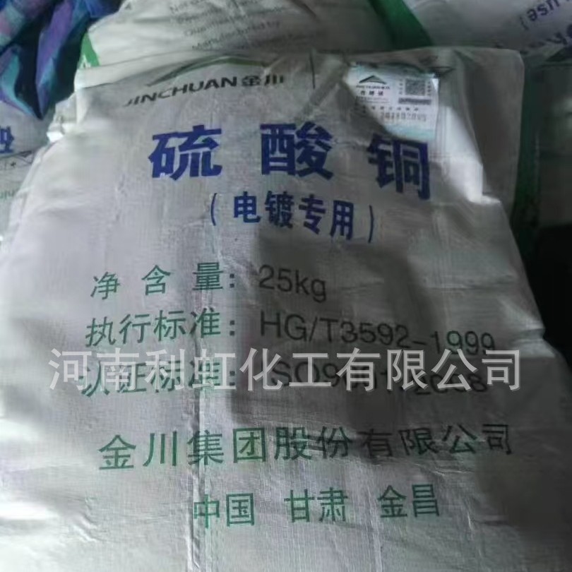 Ready Supply, Manufacturer Wholesale Copper Sulfate, Industrial Grade Copper Sulfate, Industrial Electroplating Grade Anhydrous Copper Sulfate