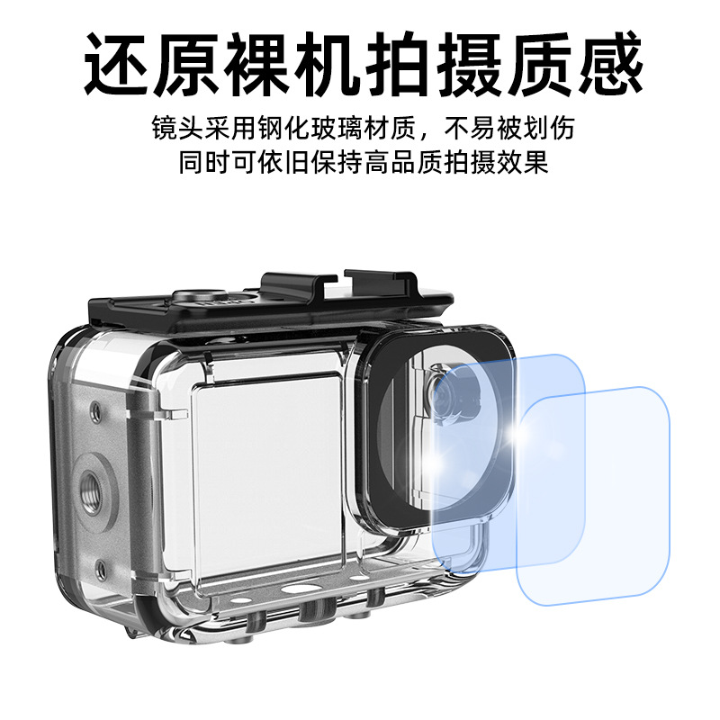 Suitable for DJI action3/4/5 waterproof shell 45 meters diving with cold shoe mouth support vertical row waterproof shell