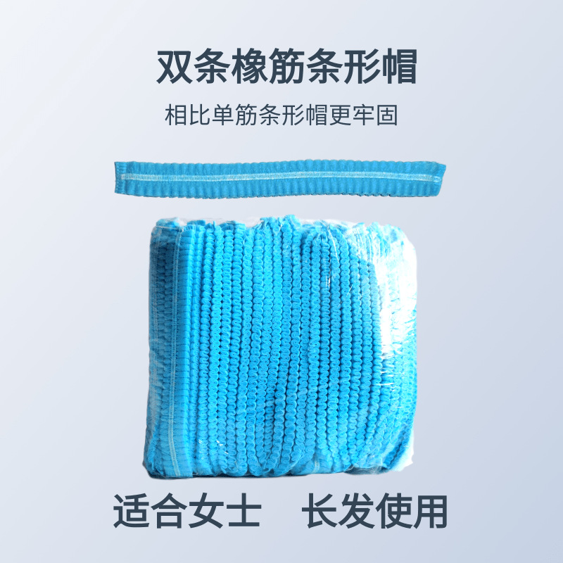 Disposable Hat Non-Woven Hood Mesh Hat Dustproof Breathable Kitchen Chef Hygienic Food Catering Strip Hat