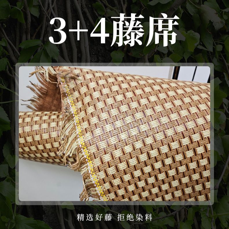 3+4 Rattan Mat Semi-Finished Rattan Mat Semi-Finished Raw Material Mat Mattress Material Pet Mat Fabric Rattan Mat Wool