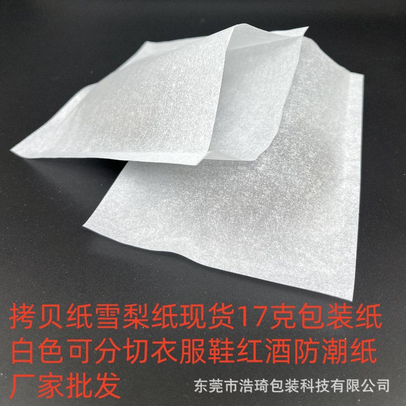Customized Sydney Paper 17g Copy Paper Printing Shoes Moisture-Proof Paper Clothing Packaging Translucent Paper Bag