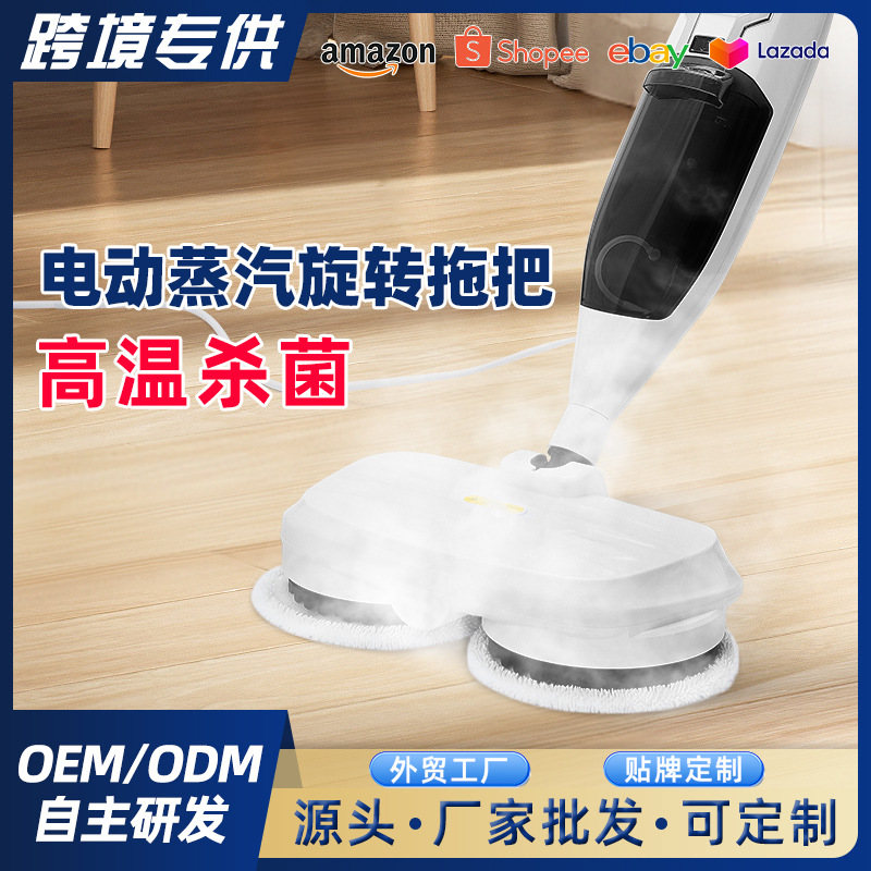 Горячая продажа электрической ленивой паровой швабры с проводом автоматическая швабра 2 в 1