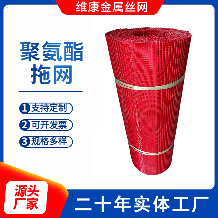 Сетка из полиуретана с обрамлением, горная угольная подготовка, вибрационный экран, фильтр для песка, камня, угля, железного порошка, композитная пластиковая сетка