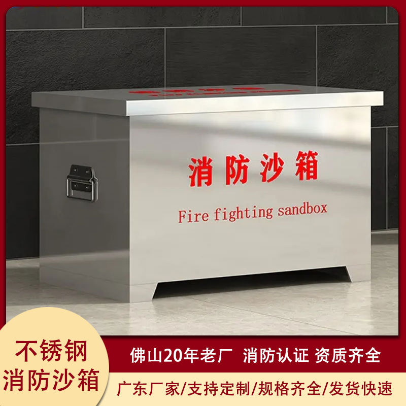 Fire Sandbox 304 Stainless Steel Fire Sandbox Gas Station 1 Cubic Meter Thickeneded Yellow Sand Box Fire Protection and Flood Prevention Fire Extinguishing Box