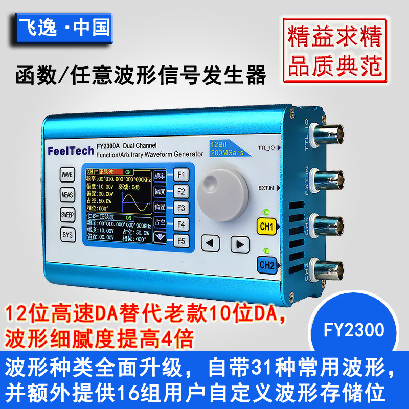 Fy2300-12M Dual-Channel Dds Function Arbitrary Wave Signal Generator Signal Source/Frequency Counting