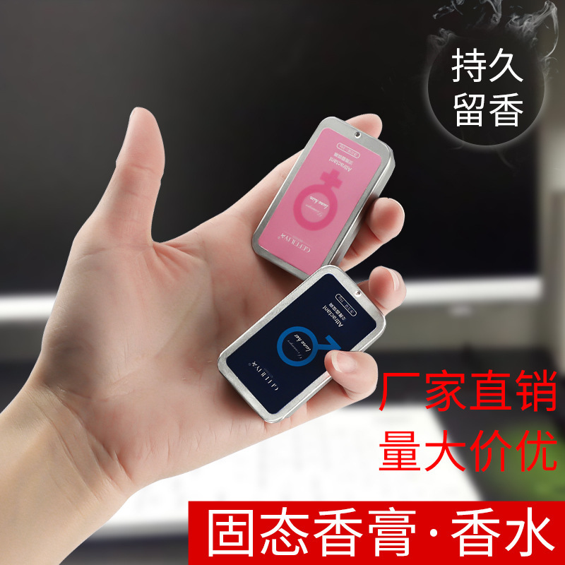 TEMU Xiyin кросс-бордерный твердый бальзам, для мужчин и женщин, длительный одеколон, портативный, оптовая продажа