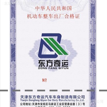 Production of Qualification Certificates, Student Performance Printing Paper Certificates, Custom-Made Anti-Counterfeiting Watermark Logo, Anti-Counterfeiting Certificate Production