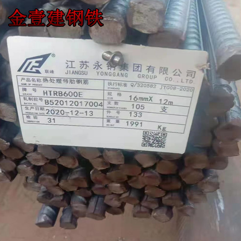 Supply of Masteel Htrb600E Five-Level Earthquake-Resistant Rebar 32mm Construction Steel Bar Zero-Cut Test Large Quantity and Excellent Price