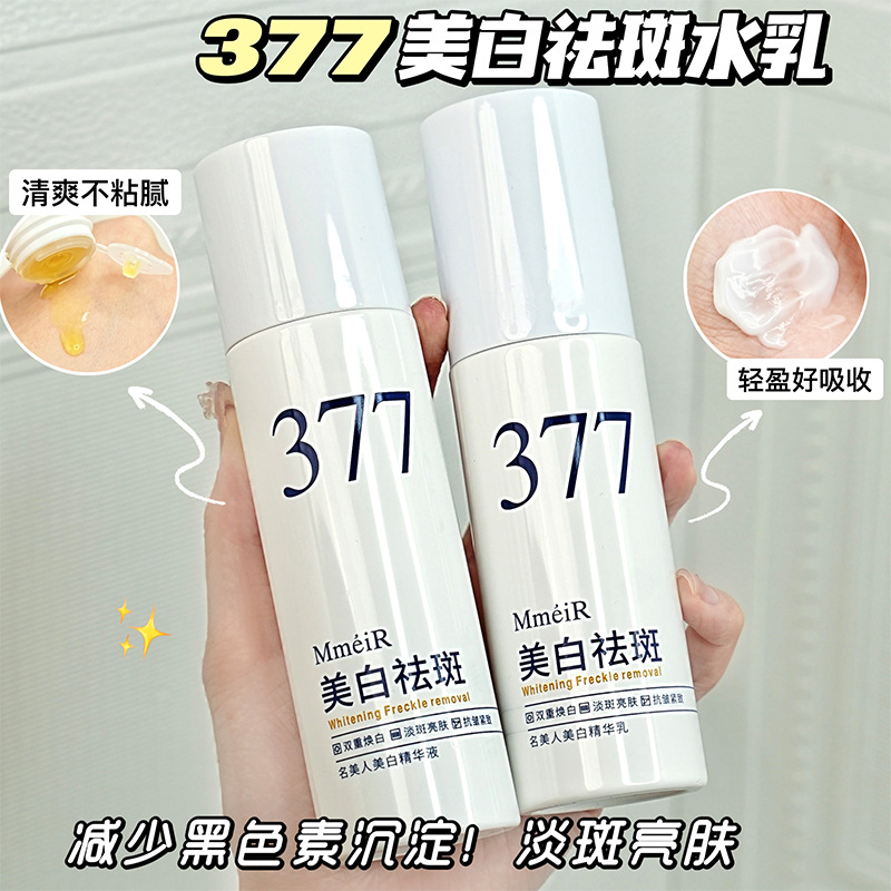 377 эссенция для ухода за кожей, полный набор для мужчин и женщин, увлажняющий и освежающий