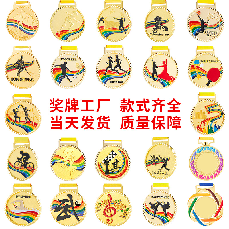 Metal Medal Customization Student Games Marathon Running Listing Customization Children Parent-Child Memorial Medal Production