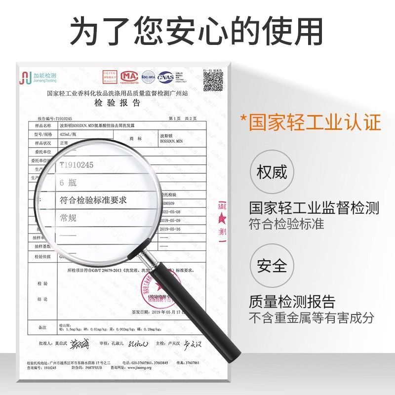 Boston Amino Acid Shampoo and Shower Gel Two-Piece Set Fluffy Shampoo for Men