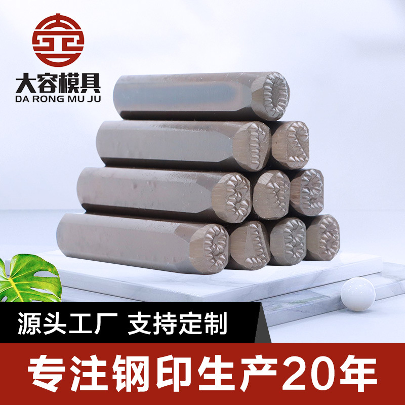 Оптовая продажа, индивидуальные стальные буквы, стальные коды, номера, английские стальные номера, штампованные инициалы, формы для букв, стальные номера