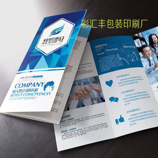 печать брошюр печать руководств цветная печать трижды сложенной страницы печать брошюр индивидуальная печать