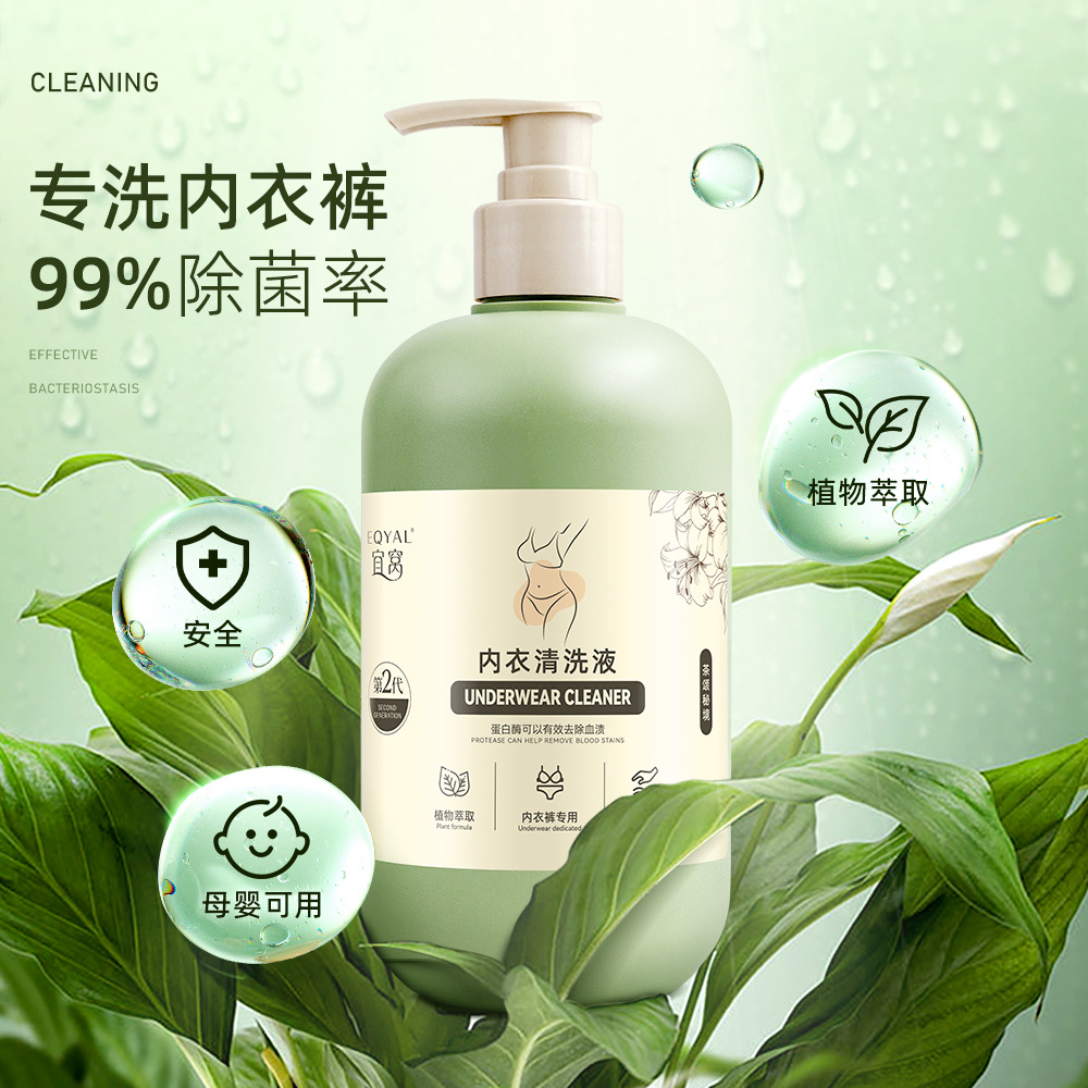 New Product Yiwo Intimates Laundry Detergent for Women to Clean Intimates, Special Antibacterial, Mite Removal and Blood Stain Removal Laundry Detergent for Delivery